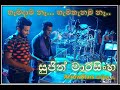 Sujith Marasingha With Arrowstars