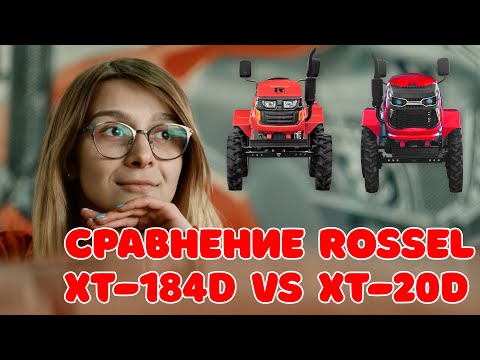 Миниатюра изображения товара Минитрактор дизельный Rossel XT-20D Pro