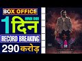 Disco Raja Movie Disco Raja Movie 1st Day Box Office Collection Ravi Teja