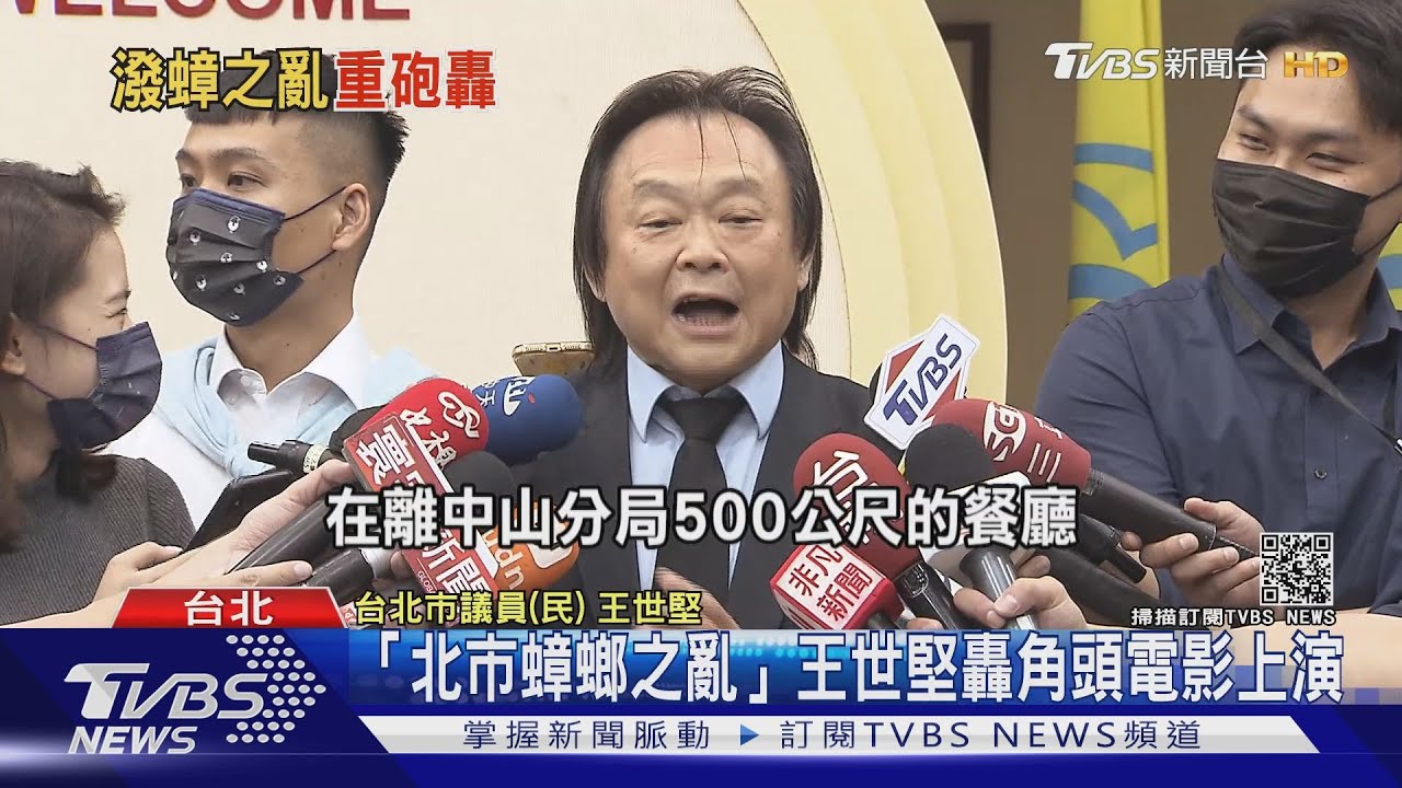「北市蟑螂之亂」綠酸角頭電影上演 藍轟警局軟腳蝦