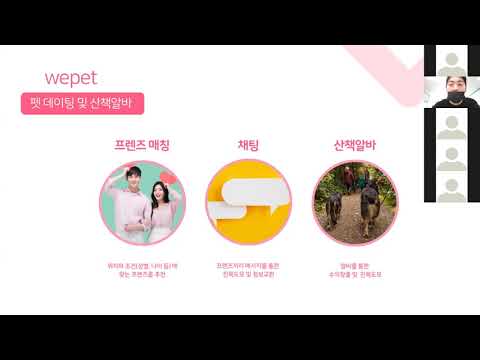 위펫데이팅 WePet Petdating 퍼피닥 Video