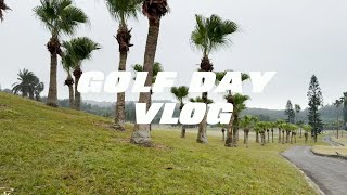 周興哲Eric Chou《GOLF DAY VLOG》