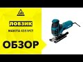 Makita 4351FCT - видео