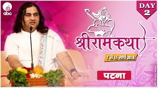 SHREE RAM KATHA || DAY - 2 || 7 to15 MARCH 2018|| || PATNA ||  Shri Devkinandan Thakur Ji