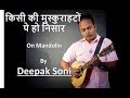 Kisi Ki Muskurahaton Pe Ho Nishar By Deepak Soni On Mandolin