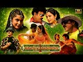 Mangalyam Thanthunanena ಮಾಂಗಲ್ಯಂ ತಂತುನಾನೇನ 1998 Ravichandran Ramya