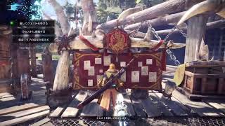 モンハンワールドで龍見つけたの？🐲配信by PS5