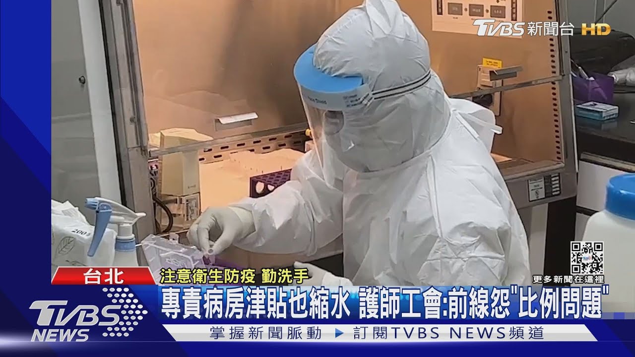控「獎勵金縮水」! 醫檢師:做到得癌症、拿嘸錢