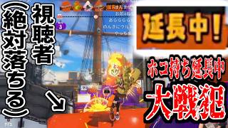 視聴者全員が「落ちるだろうな」と思ってホントに落ちた大戦犯シーン【2026/06/13】