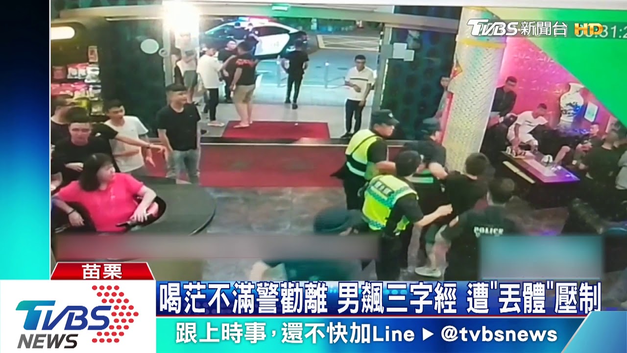 喝茫不滿警勸離男飆三字經　遭「丟體」壓制