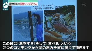 １０月１５日 びわ湖放送ニュース