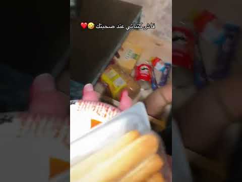 فاش كتباتي عند صحبتك طاگي صحبتك 🤣❤️#جيش_إقبال #funny #مقاطع_مضحكة #comedy #اكسبلور #viralvideo #ضحك