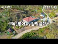 '처가집은 구례군쪽 ~~' 글에 포함된 동영상