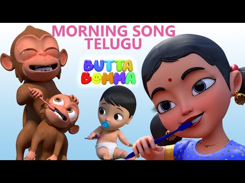 Morning Song Telugu   - Good Habit Song - Telugu Rhymes For Children   Butta Bomma Teluguvoice