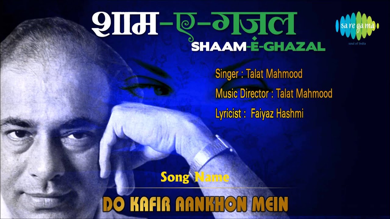 Do Kafir Aankho Ne Mara Lyrics | Shaam-e-ghazal (Album) | Talat Mahmood | Talat Mahmood