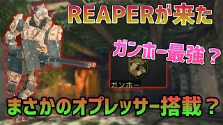 【BO4実況】ついに『REAPER』追加！色々検証しリーパーを使い3PTに勝利！
