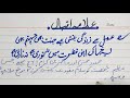 Speech On Allama Iqbal In Urdu Urdu Speech On 9 November Urdu Speech On The National Poet