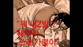 최강전설 강해효 시즌2 -1-