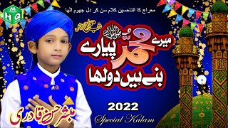 New Shabe Meraaj SpecialKalam  Mubashir Hasan Qadr