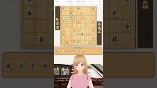 リクシエール @ 将棋 Vtuber 今日の詰み手順 #7