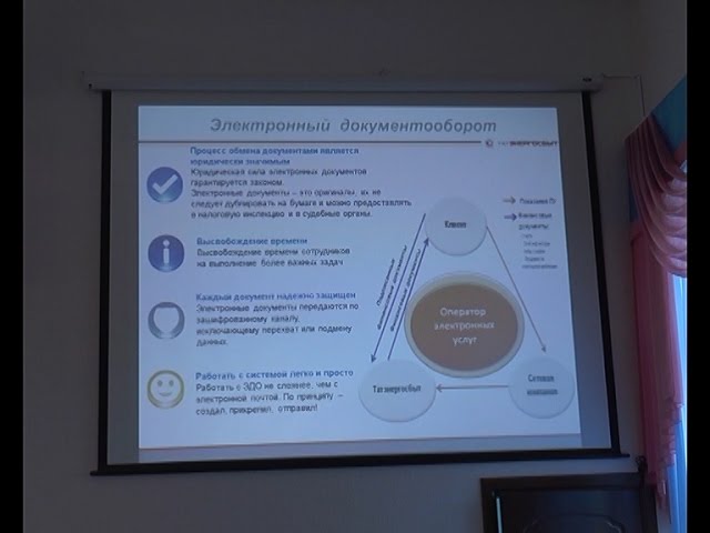 На смену бумажной – электронная!