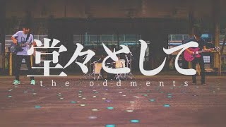 the oddments