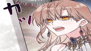 【異世界漫画最新作】偽物だとバレる前に、私はすべてを変えます 1~126【異世界漫画】
