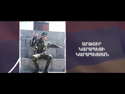 Ձեզ բացակա չենք դնի․ Արթուր  Կարապետյան