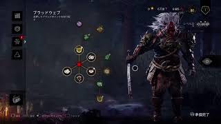 dbdをしようねぇ