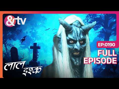Bhrigu हैं कथा प्रेत के चंगुल में | Laal Ishq | Full Ep 190 | @andtvchannel