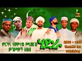 ሀድራ 1 የተመረጡ መንዙማዎች ሰብስብ Best Menzuma Collection 2024 Alwahidtube