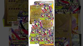 Happy Nihil Zero Release Day! #pokemon #pokemontcg