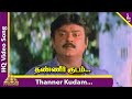 Thanneer Kudam Eduthu Video Song Sakkarai Devan Movie Songs Vijayakanth Sukanya Ilayaraja
