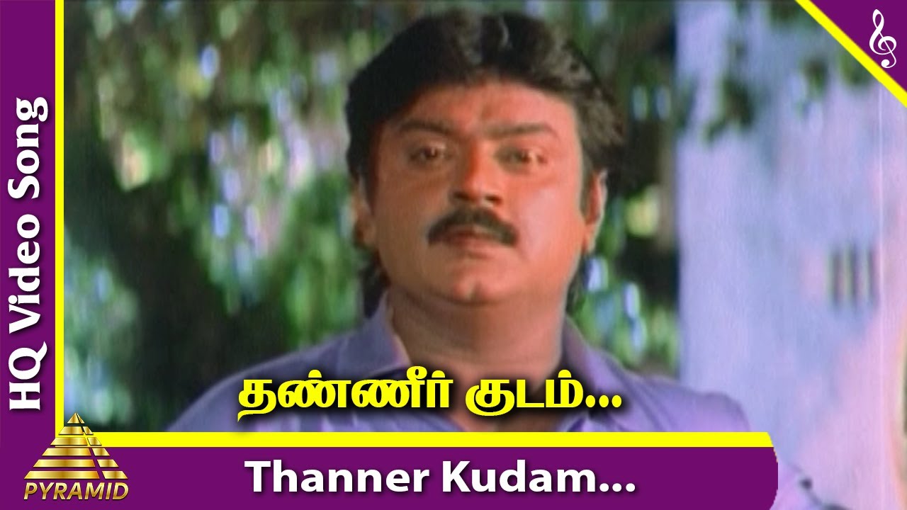 Thanneer Kudam Kondu (Duet) Song Lyrics | Sakkarai Devan | Malaysia Vasudevan, S. Janaki