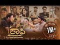 Coffee Official Video Song Ft J Anoop Seelin Suneel Rao Nagarjun Sharma JP Music