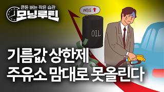 한국경제신문 30분 만에 읽기 | 20260306#모닝루틴 | 아침 8시 라이브