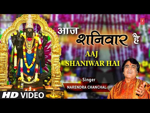 Aaj Shaniwar Hai — watch video
