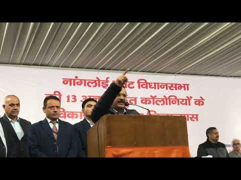 नांगलोई विधानसभा में 13 अनाधिकृत कॉलोनियों के विकास कार्यों के उद्घाटन पर अरविंद केजरीवाल का संबोधन