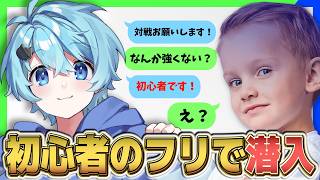 ~騒音扱いされて音が消える!? - 【スマブラSP】元日本1位が初心者のフリして覚醒した結果www【そらねこ】【めろんぱーかー】
