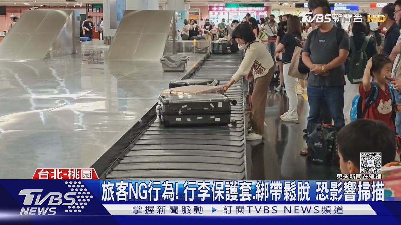 網友吵翻...行李箱「託運貼紙」要撕嗎? 桃園機場給答案