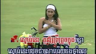 រួមក្ដីស្នេហ៍​ Roum Khdeiy Snaeh,Preap Sovath Him sivorn