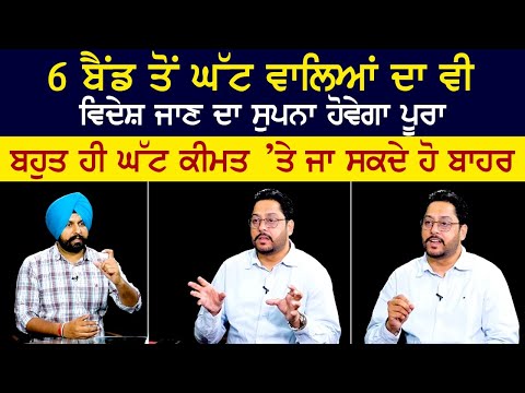 Even those with less than 6 bands will have a dream to go abroad, you can go abroad at a low price