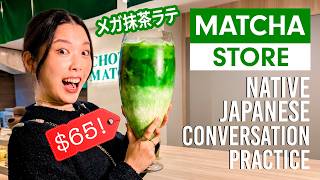 東京でリアル日本語🇯🇵 抹茶カフェで注文＆会話🍵日本語聴解