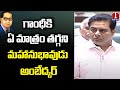 Minister KTR Speaks About Dr BR Ambedkar At Telangana Assembly Day 3 T News