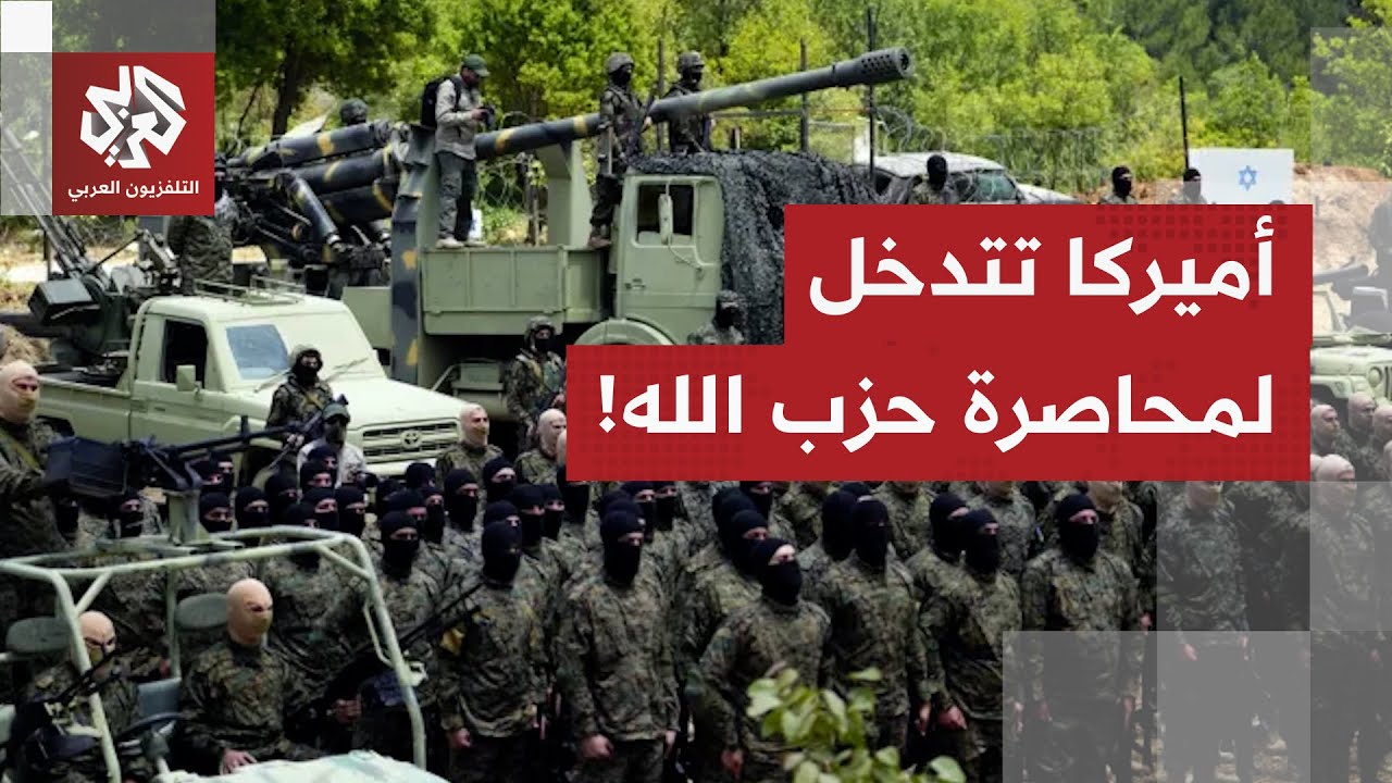 تتهمهم واشنطن بنقل أموال من إيران.. وزارة الخزانة الأميركية تفرض عقوبات على ع