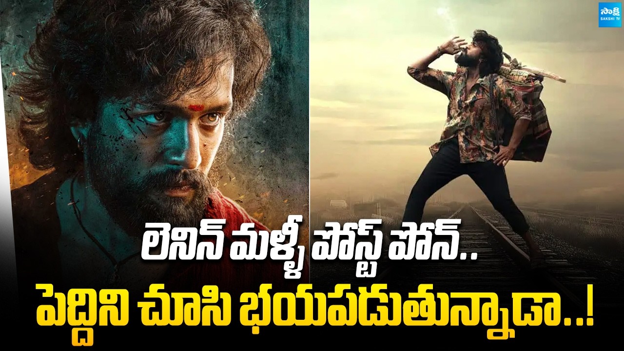 Akhil Akkineni’s ‘Lenin’ Postponed Again for ‘Peddi’ Release Clash | Ram Charan | Bhagyashri Borse