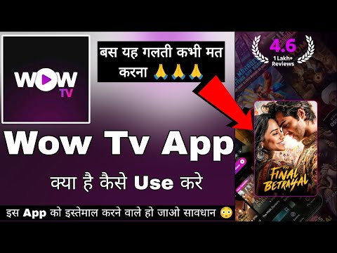 Wow Tv App || Wow Tv App Kaise Use Kare || How To Use Wowo Tv App || Wow Tv || Wow Tv App Review