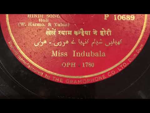 ध्वनिक युग के अंतिम ठुमरी तवे (1925) — वीडियो थंबनेल