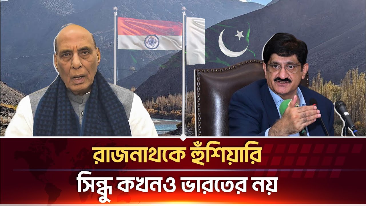 দিবাস্বপ্ন দেখা বন্ধ করুন সিন্ধুর মুখ্যমন্ত্রীর কড়া হুঁশিয়ারি ভারতের প্রতিরক্ষামন্ত্রীর জন্য