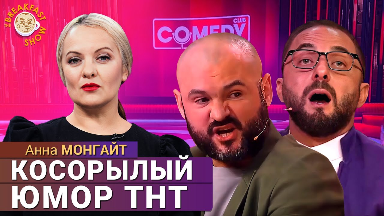 "Пародия" от ТНТ, Ургант в YouTube, Премьеры и примы "Дождя". Анна Монгайт